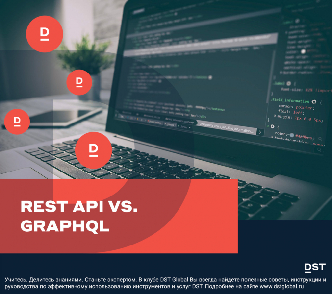 REST API vs. GraphQL