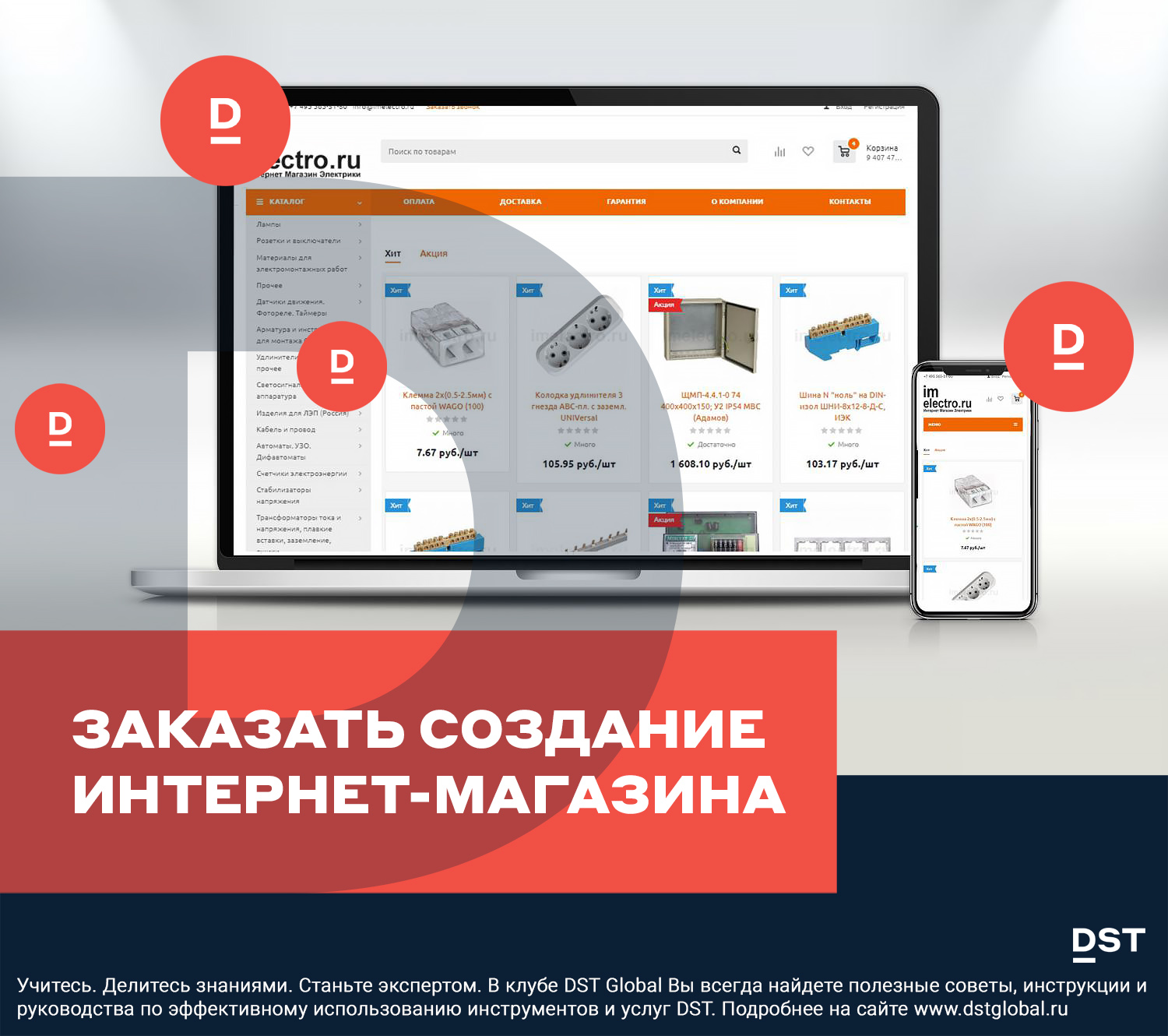 Создание интернет магазина проект