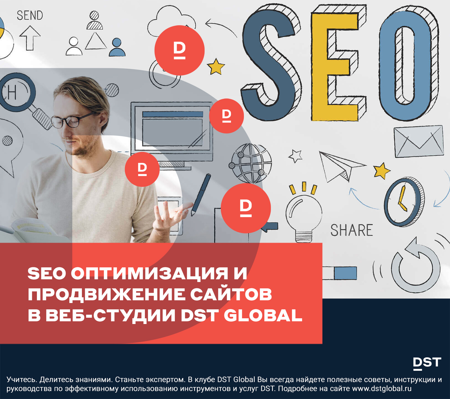 Seo оптимизация сайта картинки