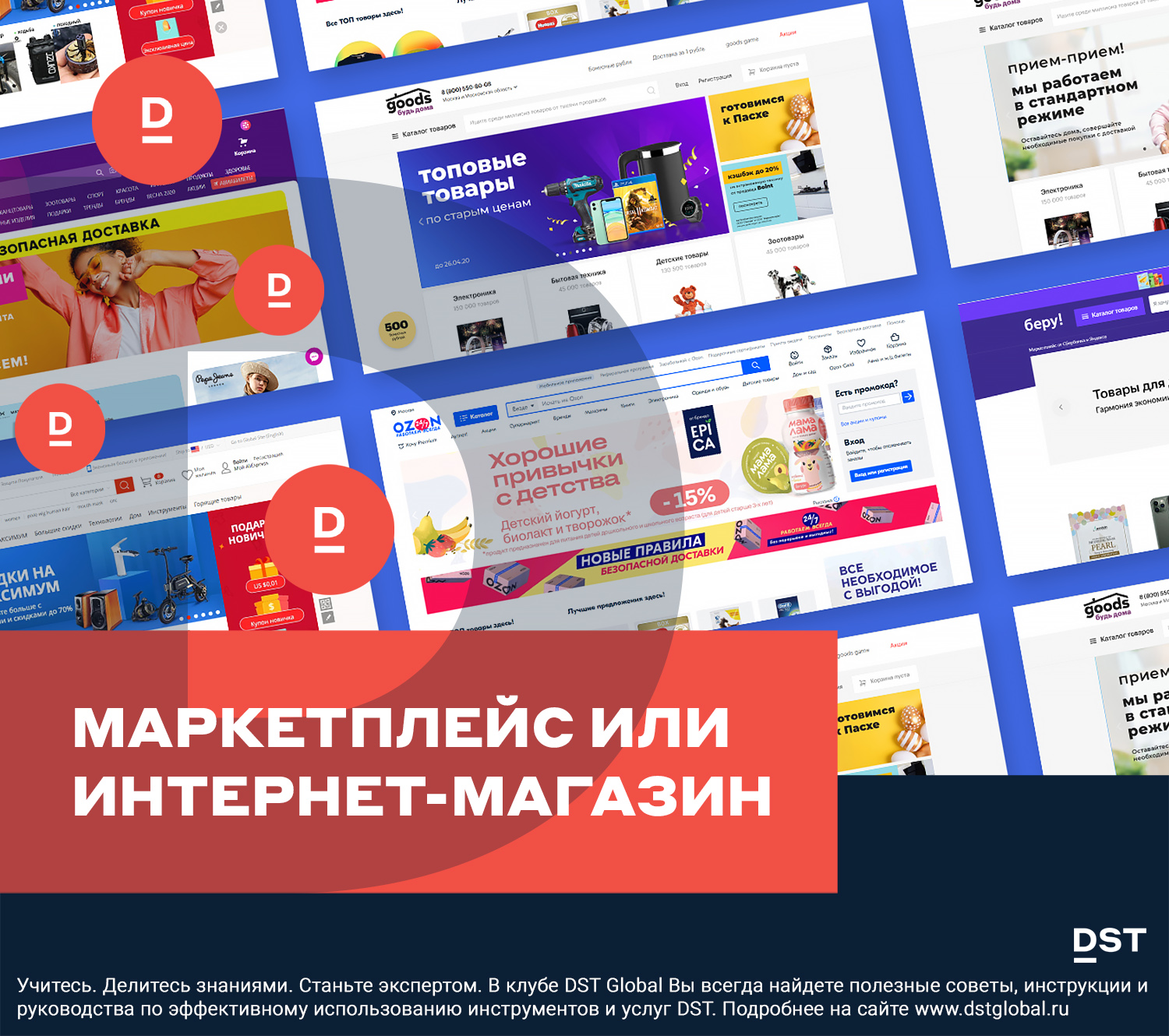 Ek Goods Интернет Магазин