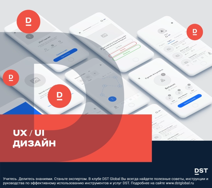 Ux / ui дизайн