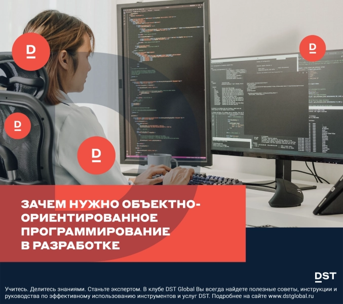 Зачем нужно объектно-ориентированное программирование в разработке