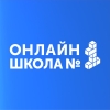 Онлайн-школа